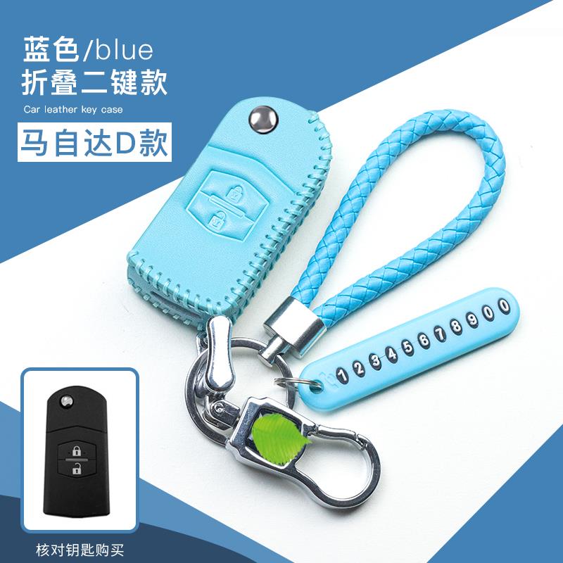 马自达6/3阿特兹真皮钥匙套CX-4昂克赛拉CX-5CX-8车钥匙包套扣