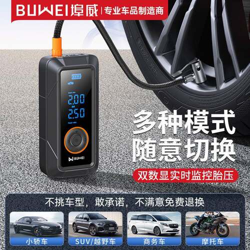 埠威BUWEI汽车应急启动电源充气泵一体搭电宝多功能便携电瓶PL01