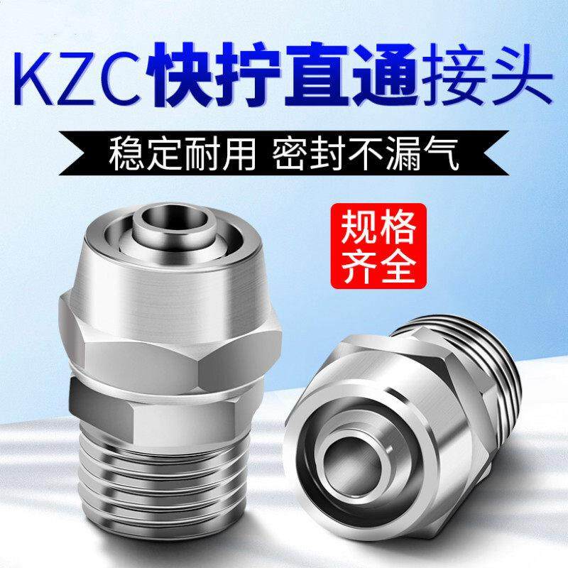 快拧接头PC气动快速气管螺纹直通6/10/12/8-1/2/3/4分6分高压全铜,标准件/零部件/工业耗材,气动接头,淘宝优惠券,粉丝福利购,淘宝优惠卷