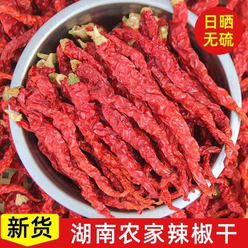 湖南干辣椒正宗湖南线椒干辣椒微辣特香红辣椒干货香而不辣二荆条