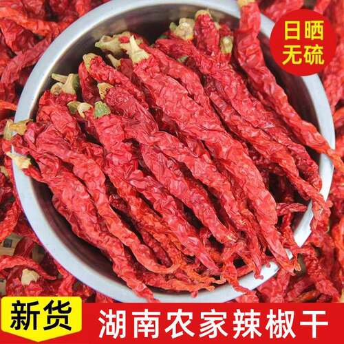 湖南干辣椒正宗湖南线椒干辣椒微辣特香红辣椒干货香而不辣二荆条