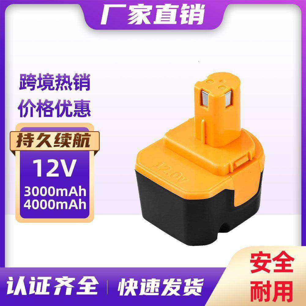 替代Ryobi利优比12VAB-1230H1400652镍镉无线电动工具电池包
