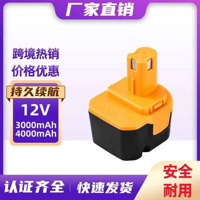 替代Ryobi利优比12VAB-1230H1400652镍镉无线电动工具电池包