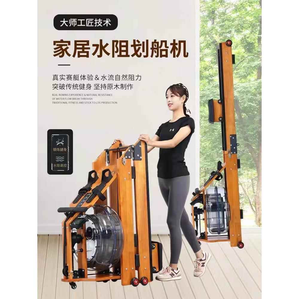 水阻划船机健身收腹静音多功能家用商用健身器材可调节智能滑翔机