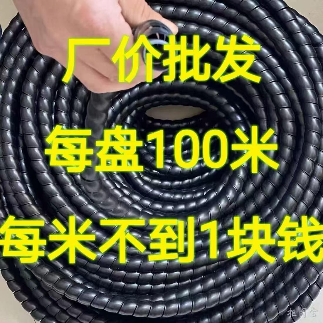 螺旋保护套高压胶管液压油管洗车水管电线电缆软套管包线管缠绕管