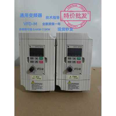 全新通用变频器 VFD004M21A VFD-M VFD007M21A VFD VFD015M21A