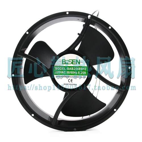 BISEN BAB25489H2 220VAC 50/60HZ 0.25A 工业专用散热风扇
