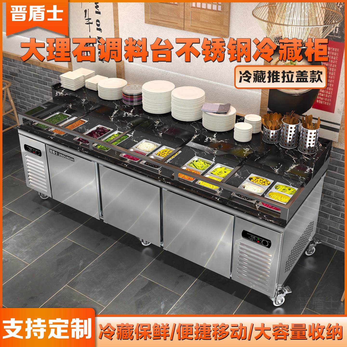 商用火锅制冷调料台餐饮饭店面馆烤肉店冷藏自助小料水果凉菜摆台