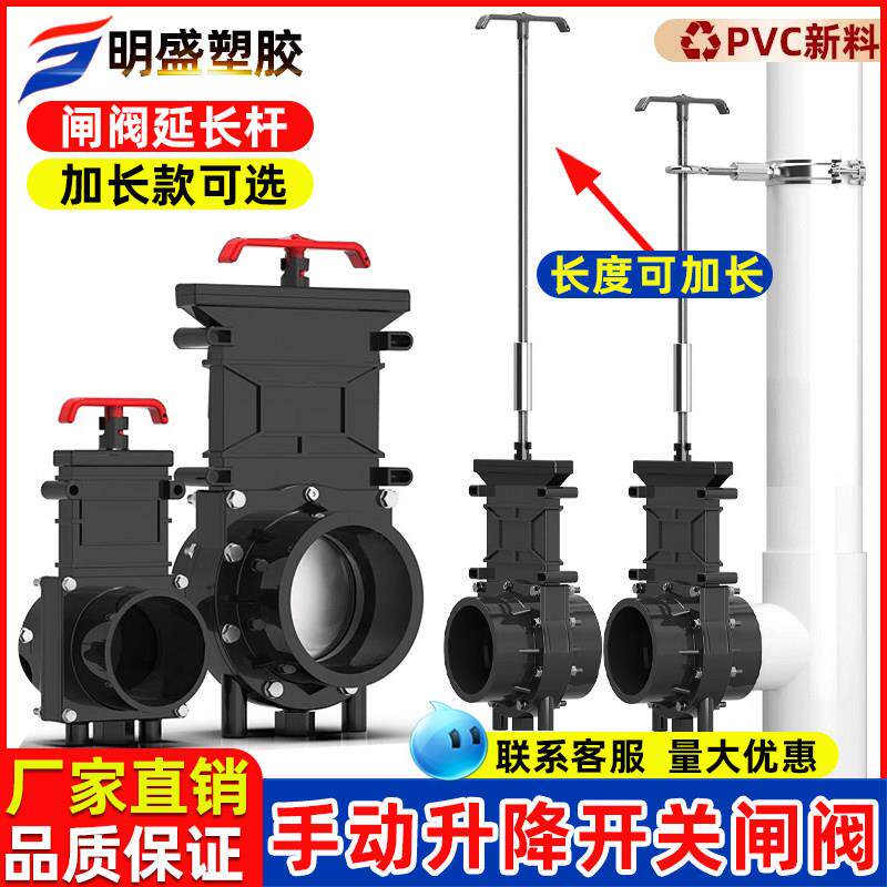 闸阀开关手动插板阀沉淀仓排污抽拉阀pvc手拉板阀锦鲤池升降阀门