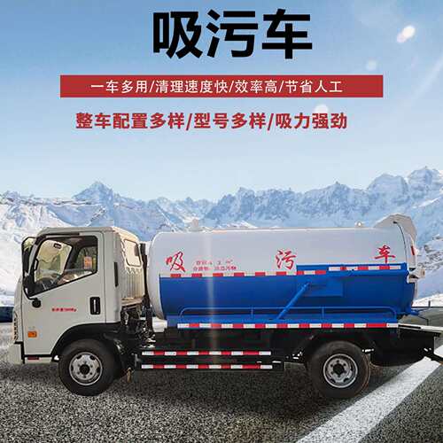 源头厂家城市下水管道疏通抽污车多功能自吸排清理淤泥吸污处理车