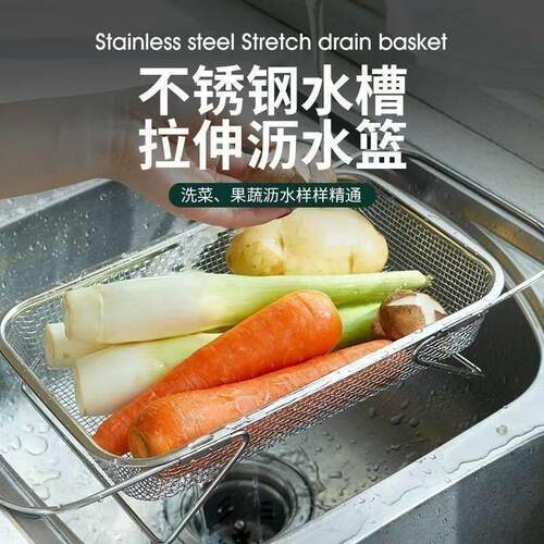 水槽沥水篮不锈钢厨房水槽伸缩洗菜盆架多功能餐具一次性浴帽k2