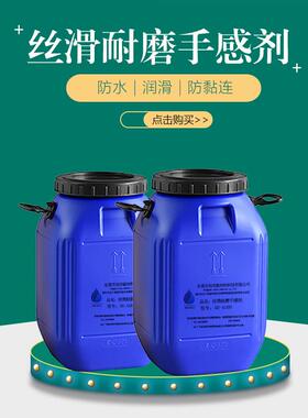 透明膏状丝滑耐磨手感剂XH-A51丝滑手感抗刮耐磨防粘抗刮伤手感剂