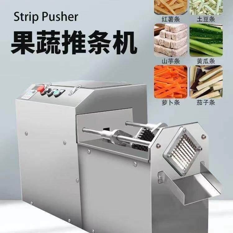 商用电动果蔬推条机全自动萝卜土豆黄瓜莴笋莲藕切条机薯条成型机