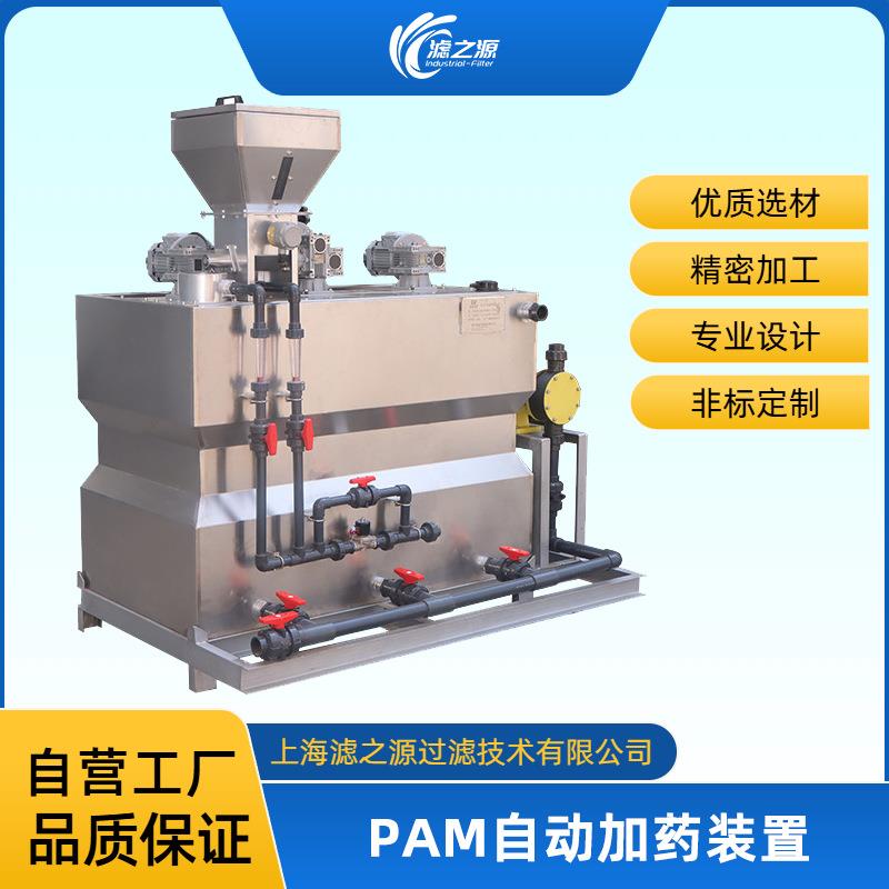 滤之源PAM自动加药装置自动泡药溶药干粉投加PLC智能控制精