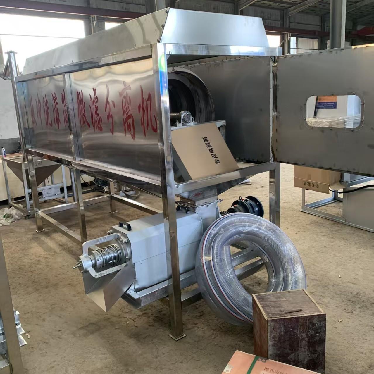 滚筒式干湿分离机固液分离机微滤机养殖场专用造纸养猪养鸡养鸭