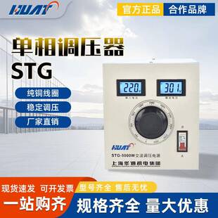 调压器STG-500W交流电源0-300V可调变压器单相220V