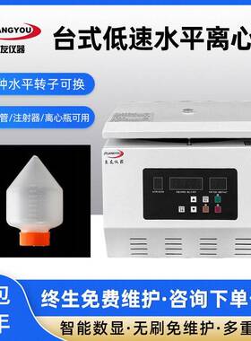 实验室工业脱水脂肪矿粉大容量水平转子TD5A-WS台式低速离心机