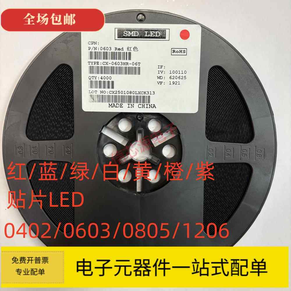 厂家直销贴片LED发光管 0603 0805 1206红/绿/黄/蓝/橙/白 灯整盘