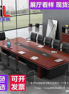 会议室长方形条形会议桌会议大型人桌椅20Y大气会议接待组合板式