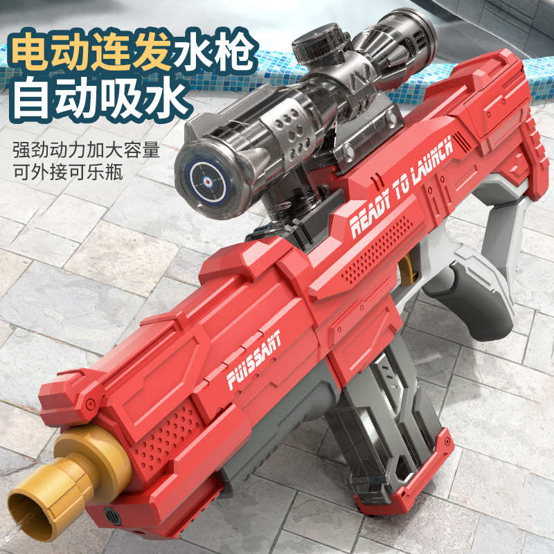 跨境全自动吸水枪玩具大容量高速连发夏季沙滩戏水泼水节发光玩具