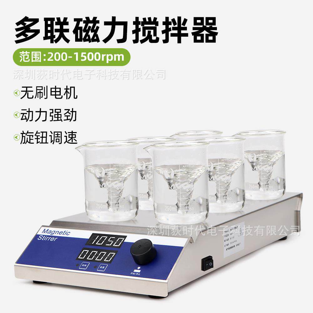 多联磁力搅拌器数显实验室用小型搅拌机4联/6联/9联多工位搅拌机