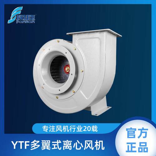 YTCF系列轻型多翼式离心风机厨房排烟管道抽风机械配套鼓风机