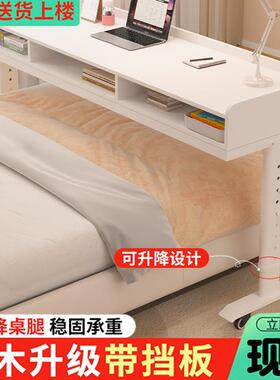 L7电脑桌卧室家用升降桌子床边桌可移动学生学习书桌懒人简约床桌