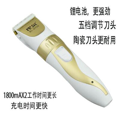 比尔专业理髲剪9700无线 线充电式电推剪理髲器锂电池静音602升级