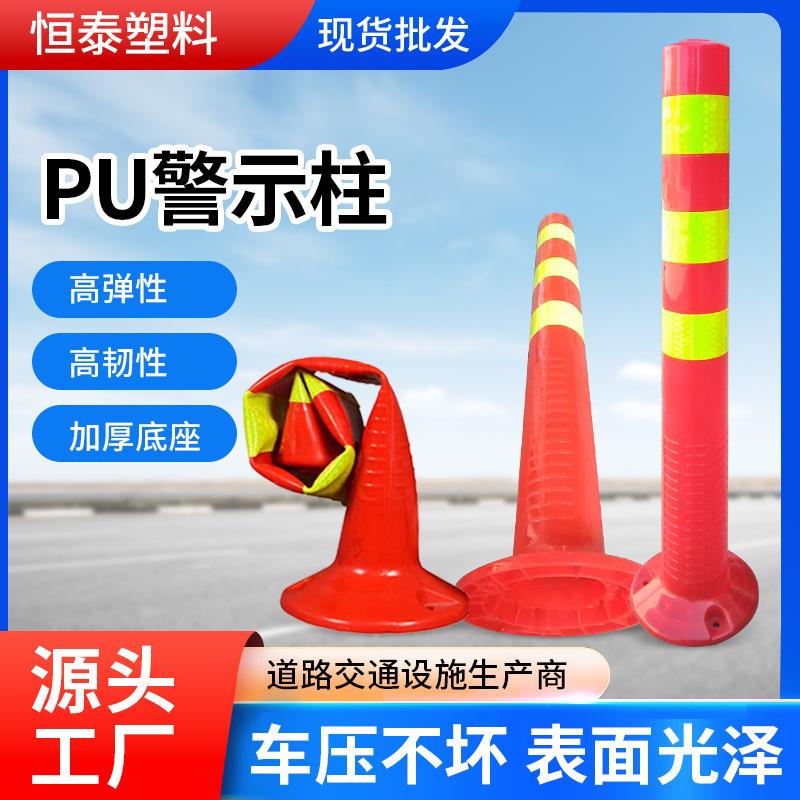 PU警示柱塑料不倒翁可拆卸反光防撞立柱道路护栏分流隔离桩现货