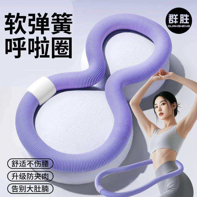 呼啦圈弹簧收腹腰女美腰瘦腰软体呼啦圈折叠收腹一件