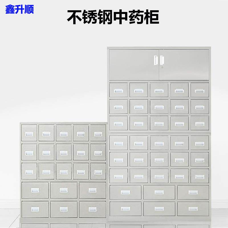 不锈钢中药柜药店配药调剂台医院带抽屉药橱多斗百子柜中医草药柜