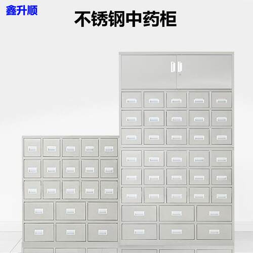 不锈钢中药柜药店配药调剂台医院带抽屉药橱多斗百子柜中医草药柜