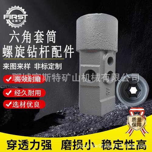 工厂直销螺旋钻机配件六角套筒现货充足六角轮毂高扭矩不会断裂