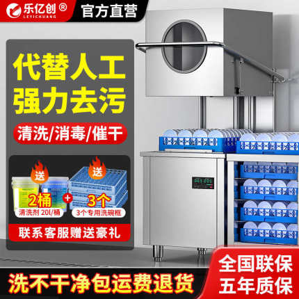 揭盖式洗碗机商用全自动饭店餐厅食堂用酒店餐饮大型刷碗机洗杯机