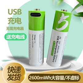 usb充电电池锂电芯，7号aaa1.5v恒压大容量玩具，遥控鼠标五七