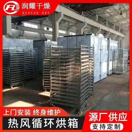 粽叶温烘机 银叶烘干房 不锈钢热风循环杏烘干AWG箱 恒烘干箱干燥