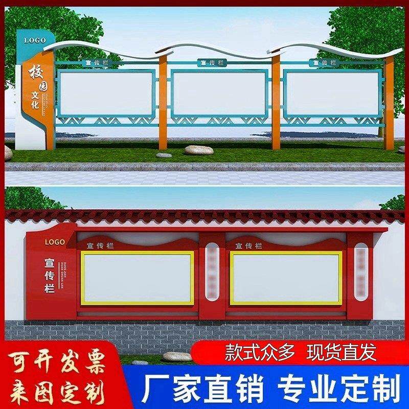 铁艺幼儿园消防社区文化公示栏设计户外厂家定制广告不锈钢宣传栏