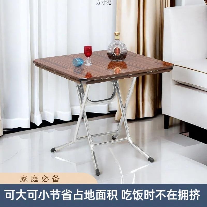 老式型折叠桌餐家用简易圆子4桌人8小户耐用折桌SKQ叠正方形吃饭