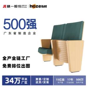 sitzone精一礼堂椅排椅培训椅歌剧院电影院座椅报告厅阶梯教室椅