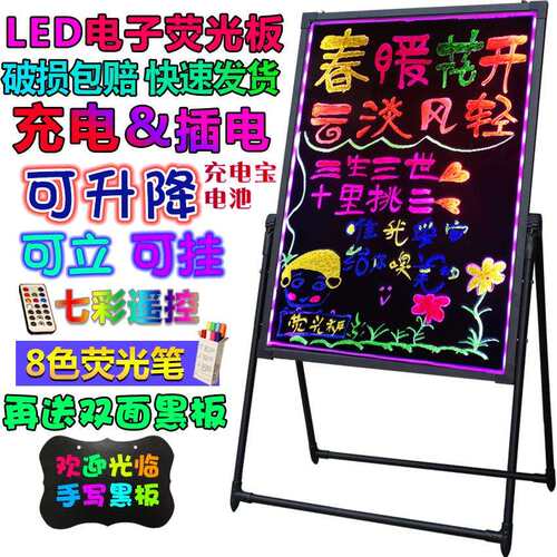 巧圣电子led荧光板广告板 充电插电立挂式宣传手写字板地摊灯牌发