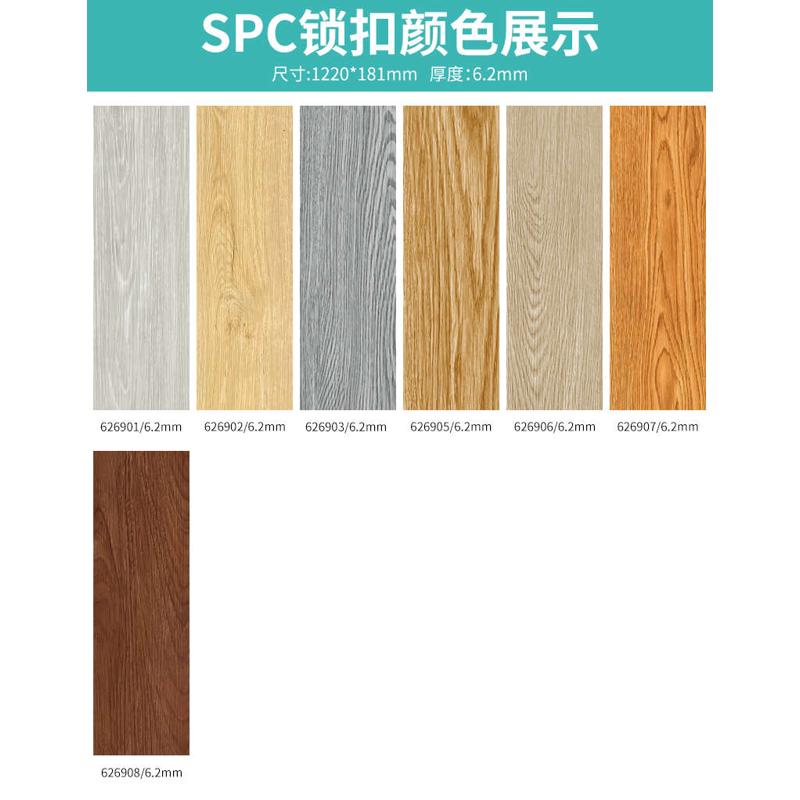 免胶spc石塑地板家用商用耐磨pvc卡扣式木纹锁扣地板无缝防水防火