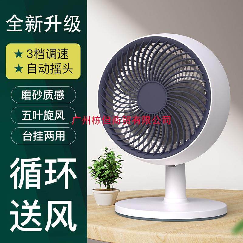 电风扇台式小型电扇家用卧室床头风扇空气循环办公桌面小风扇台扇