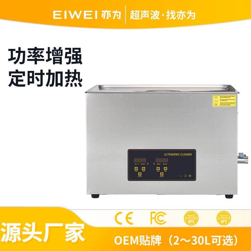 CD-F0升600瓦除油锈工业超声波清洗机数控清洁