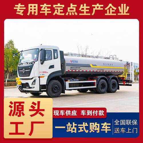 天龙后双桥洒水车18.5方国六大型洒水车工地降尘园林绿化