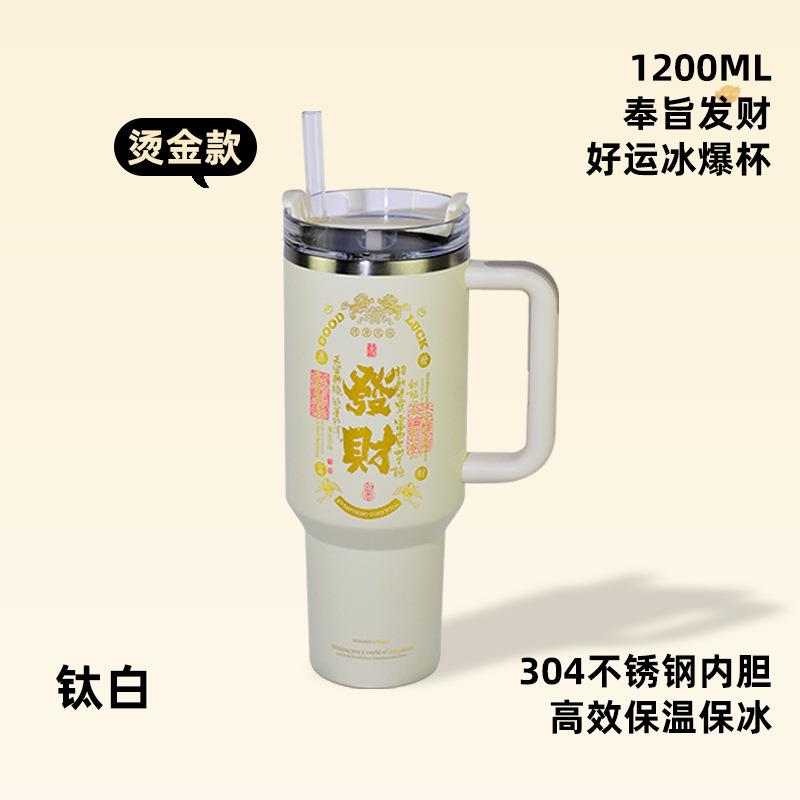2025蛇年新款大容量保温杯奉旨发财好运冰爆杯便携汽车杯烫金工艺