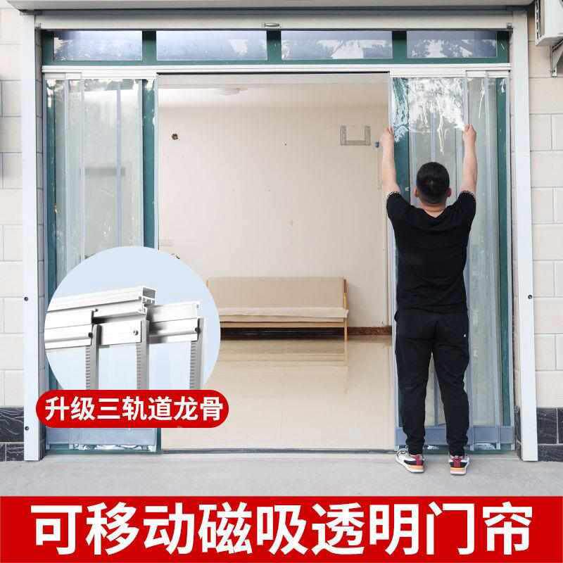 滑动轨道吸磁性移动自门帘商用可吸挡风推拉三卧室空调定制磁门帘图片
