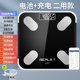 翱航智能体脂秤电子秤人体称重家用减肥精准确度蓝牙充电耐用计器