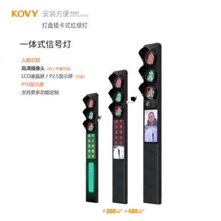 一体式红绿灯人脸识别智能显示屏语音提醒智慧人行信号灯科维厂