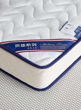 乳胶床垫家用厚款1米8×20米软垫学BMG生宿舍9x109垫子榻床榻米褥