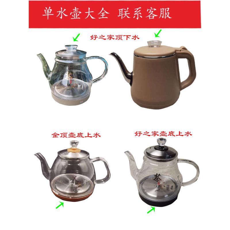 好之家配件全智能壶底上水电热高硼玻璃壶消毒锅电茶炉煮茶器特销